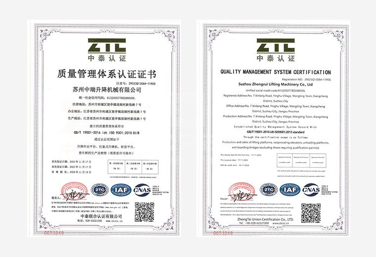 質(zhì)量管理體系認(rèn)證證書